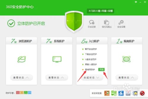 怎么反聚生网管 破解聚生网管限速方法
