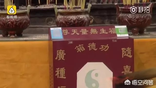 河南孟津县一座寺庙的功德箱上贴上了收钱码，出功德也能扫码支付了，你怎么看？