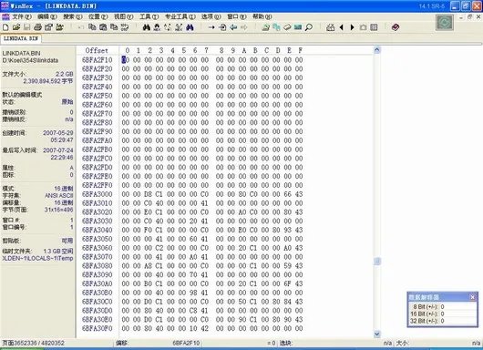 狂派入门: Winhex的使用教程