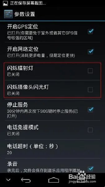 Runbo 三防手机SOS 求救功能使用方法