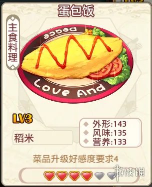 《料理次元》餐车怎么玩 餐车玩法介绍及玩法攻略