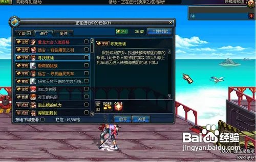 dnf假扮马萨乔任务怎么做