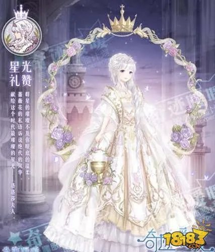 奇迹暖暖星梦币玩家介绍 星梦币获取方式讲解