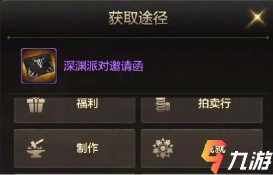 dnf手游多少级可以刷深渊 地下城手游深渊派对机制介绍