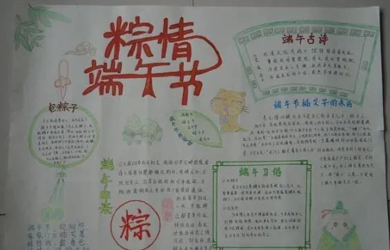 2020端午节手抄报图片大全 2020简笔画端午节手抄报