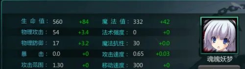 300英雄妖梦教学和攻略