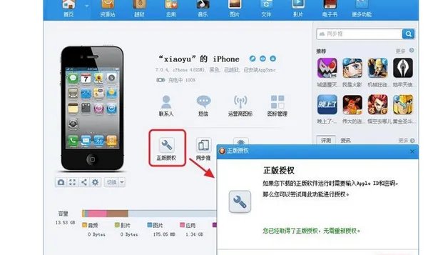 苹果 5微信闪退怎么办？