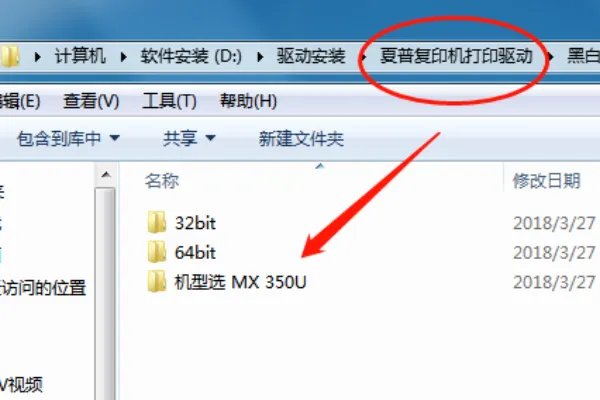 Win10 如何安装驱动 联想LJ2500打印机