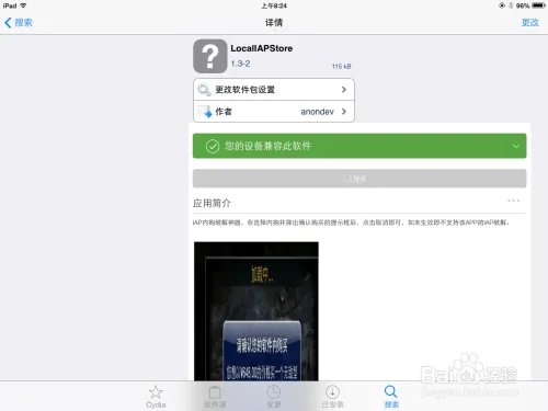 Deemo越狱用户内购破解。