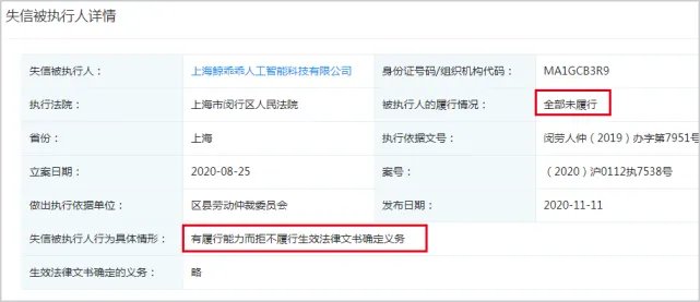 前男友张恒变成了老赖，郑爽会被限制高消费吗？