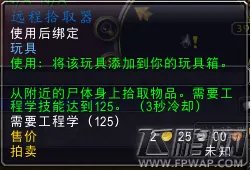 魔兽世界远程拾取器图纸最全快速获取技巧攻略