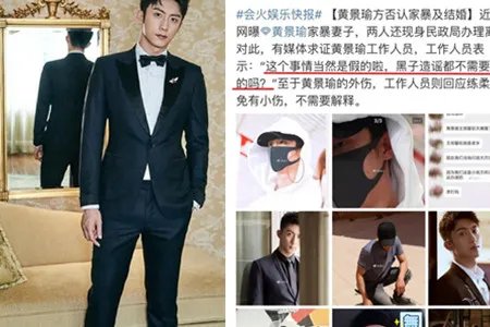 黄景瑜回应家暴 黑子造谣都是零成本的吗