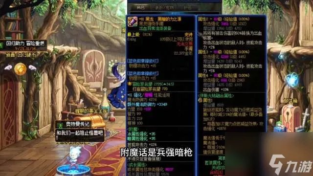 dnf契魔者武器选择和幻化推荐 装备选择及武器搭配推荐