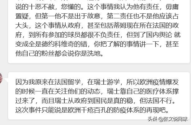 网球巨星德约科维奇发布声明表示自己新冠检测呈阳性，你有什么想说的？