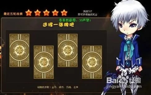 《幻龙神翼》竞技攻略