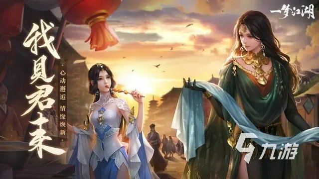 好玩的接亲游戏有哪些2023 可以结婚的手游排行榜分享