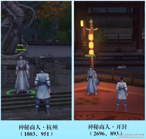 天涯明月刀神秘商人坐标 神秘商人在哪