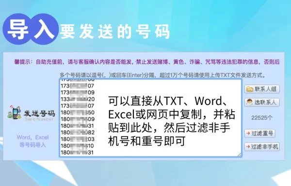 不知道联通APP可以短信群发么？
