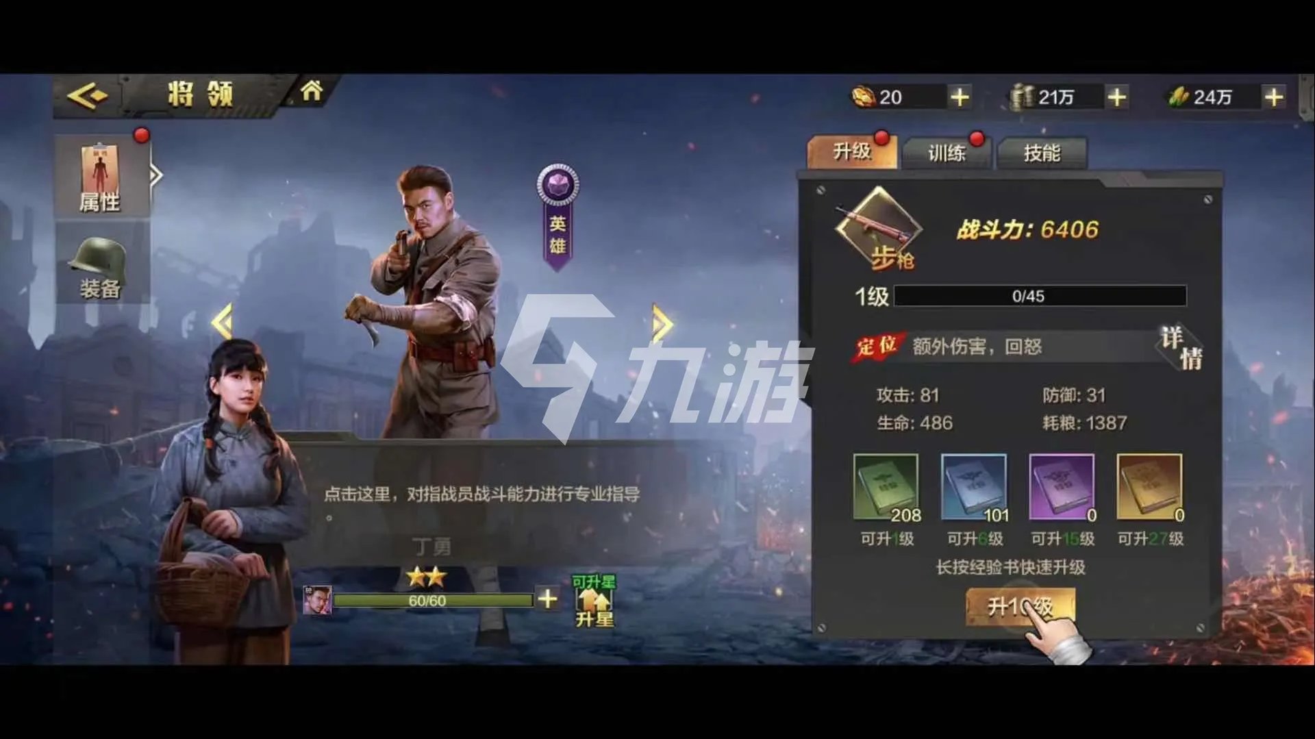 亮剑手游后期最佳阵容搭配攻略 后期阵容怎么选