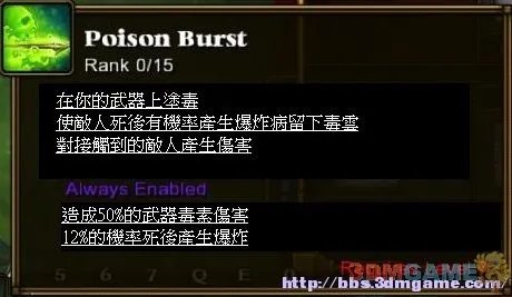 《火炬之光2》异域行者技能翻译