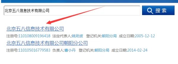 58集团是什么企业