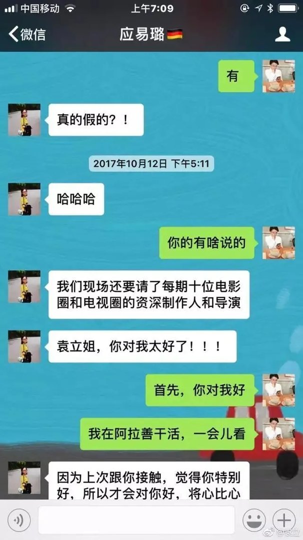 袁立爆料《演员的诞生》黑幕，演员被“淘汰”都是演的,你怎么看？