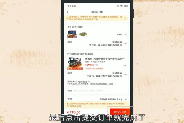 京东怎么购买生鲜 京东购买生鲜的地方