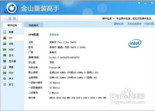 怎么样查看自己电脑的具体配置和型号