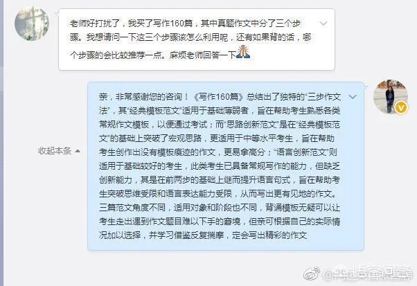 考研英语辅导老师到底谁讲的好？