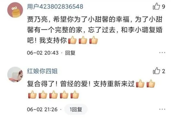 贾乃亮被李小璐问：还能再爱我一次吗？贾乃亮如何回应？