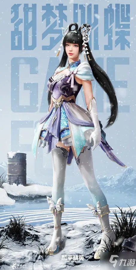 《和平精英》甜梦冰蝶套装怎么样 甜梦冰蝶套装一览