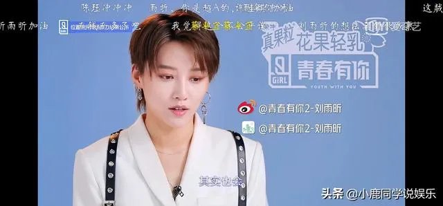 如何看待蔡徐坤对刘雨昕的态度？