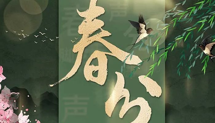 春分适合喝什么茶 春分喝什么茶好