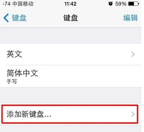 iphone在简体中文没有九宫格输入法肿么弄