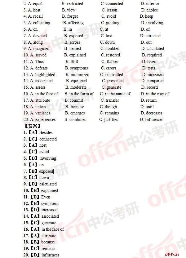 2017年考研英语一试题及答案（完整版）
