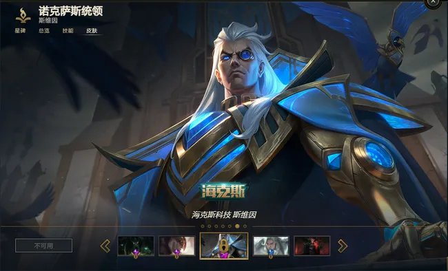 英雄联盟斯维因皮肤哪个好？