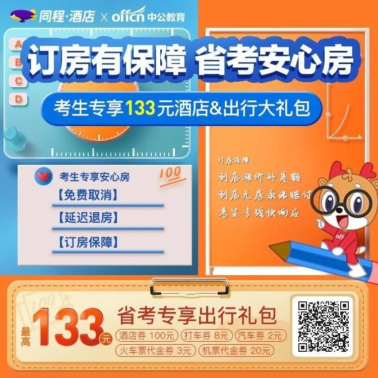 2022年广西公务员考试准考证打印入口