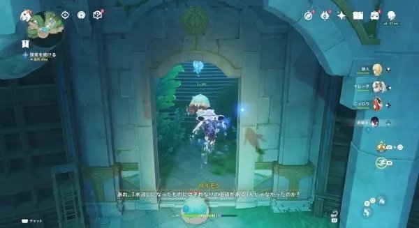 《原神》全水神瞳收集图文攻略 4.0全水神瞳位置汇总