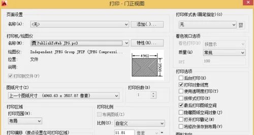 如何将dwg转换为jpg文件