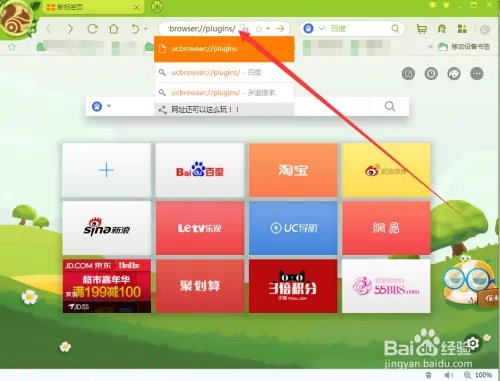无法加载Tencent SSO platform