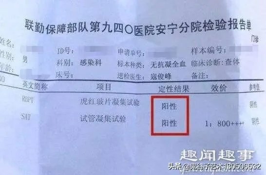 兰州兽研所布病事件，致附近3000多居民染病，感染布鲁氏菌对人体健康影响有多大？那些感染布病的居民现状如何？