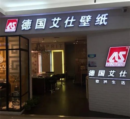 壁纸品牌排名2018 国际知名的壁纸品牌有哪些