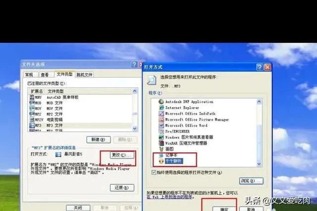 怎么在控制面板里创建关联