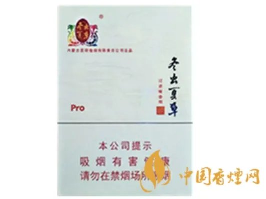 冬虫夏草香烟2021价目表 冬虫夏草香烟图片及报价2021