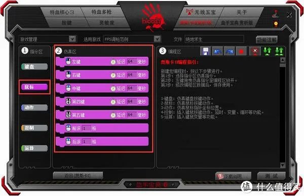 安全吃鸡有多难？7个事实谈下鼠标宏到底算不算外挂？