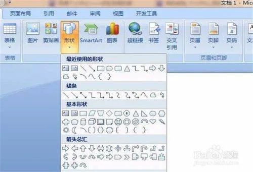word怎么画树状思维导图