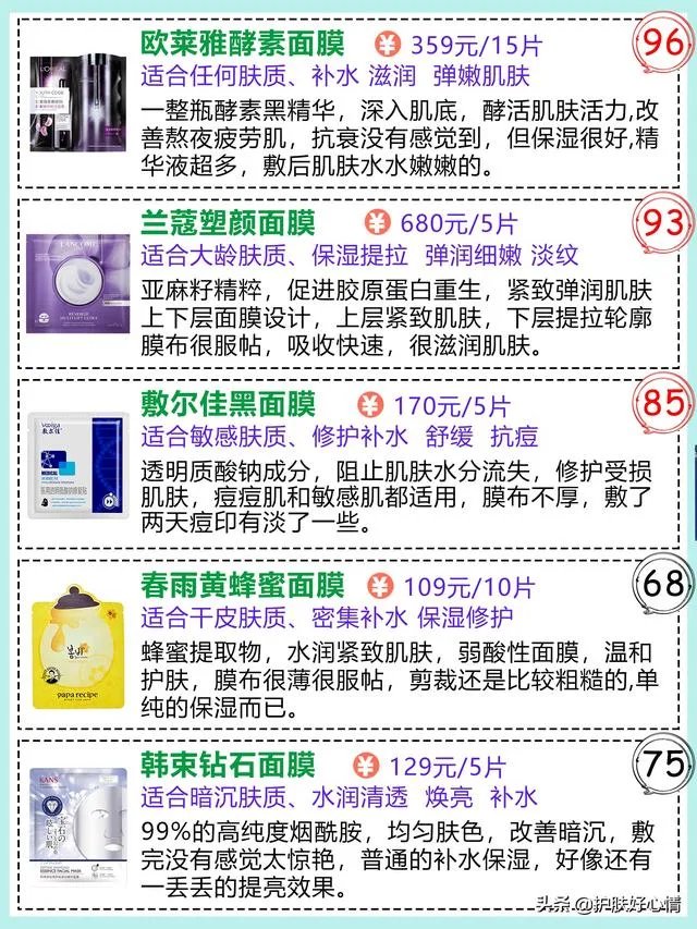 拯救粗糙脸,哪些面膜能让你敷出婴儿肌?