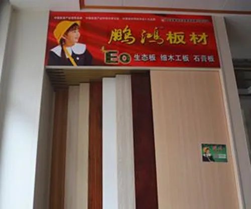 生态板排名前十有哪些 中国生态板十大品牌推荐