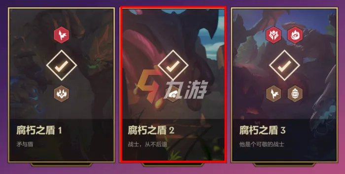 金铲铲之战腐朽之盾第二关怎么过 通关方法介绍