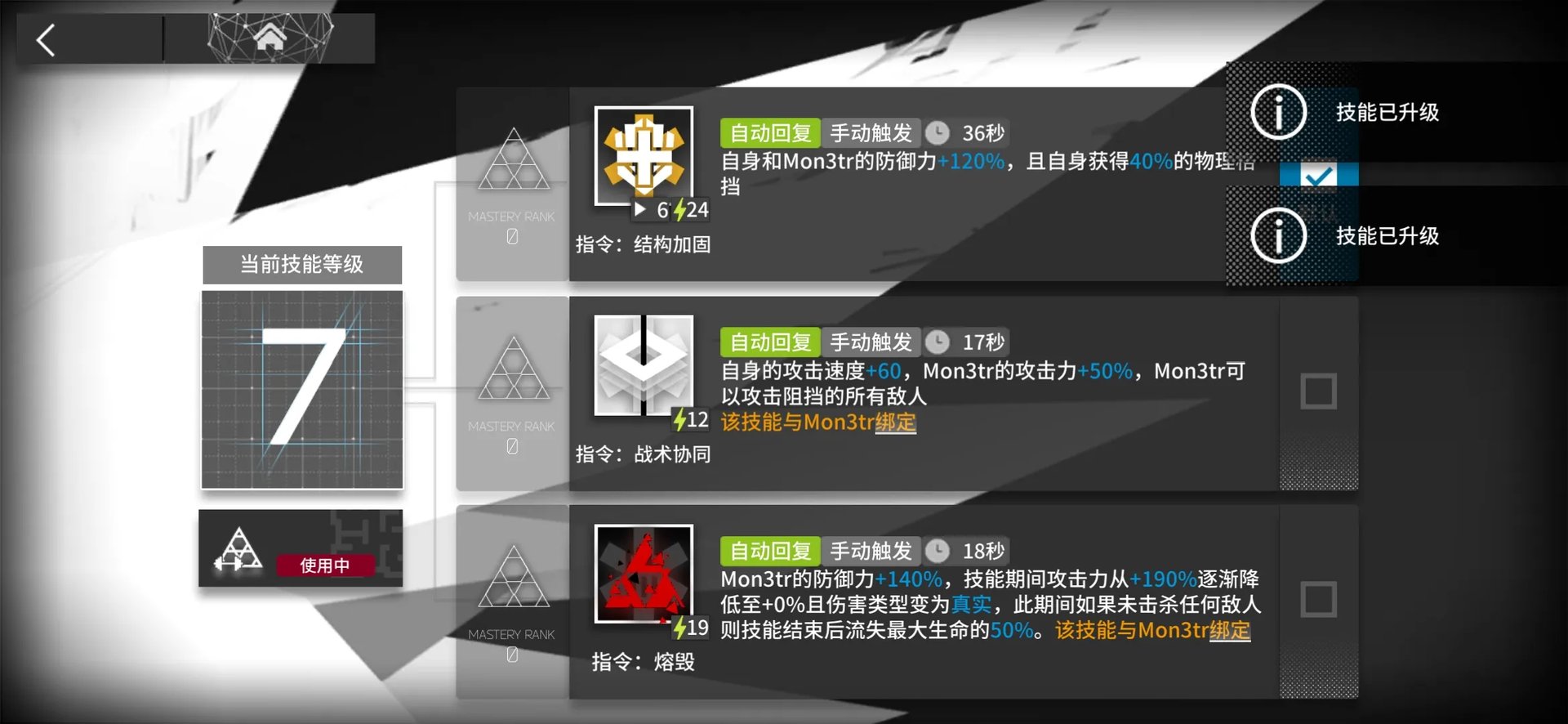 明日方舟凯尔希专精什么技能 凯尔希技能一览